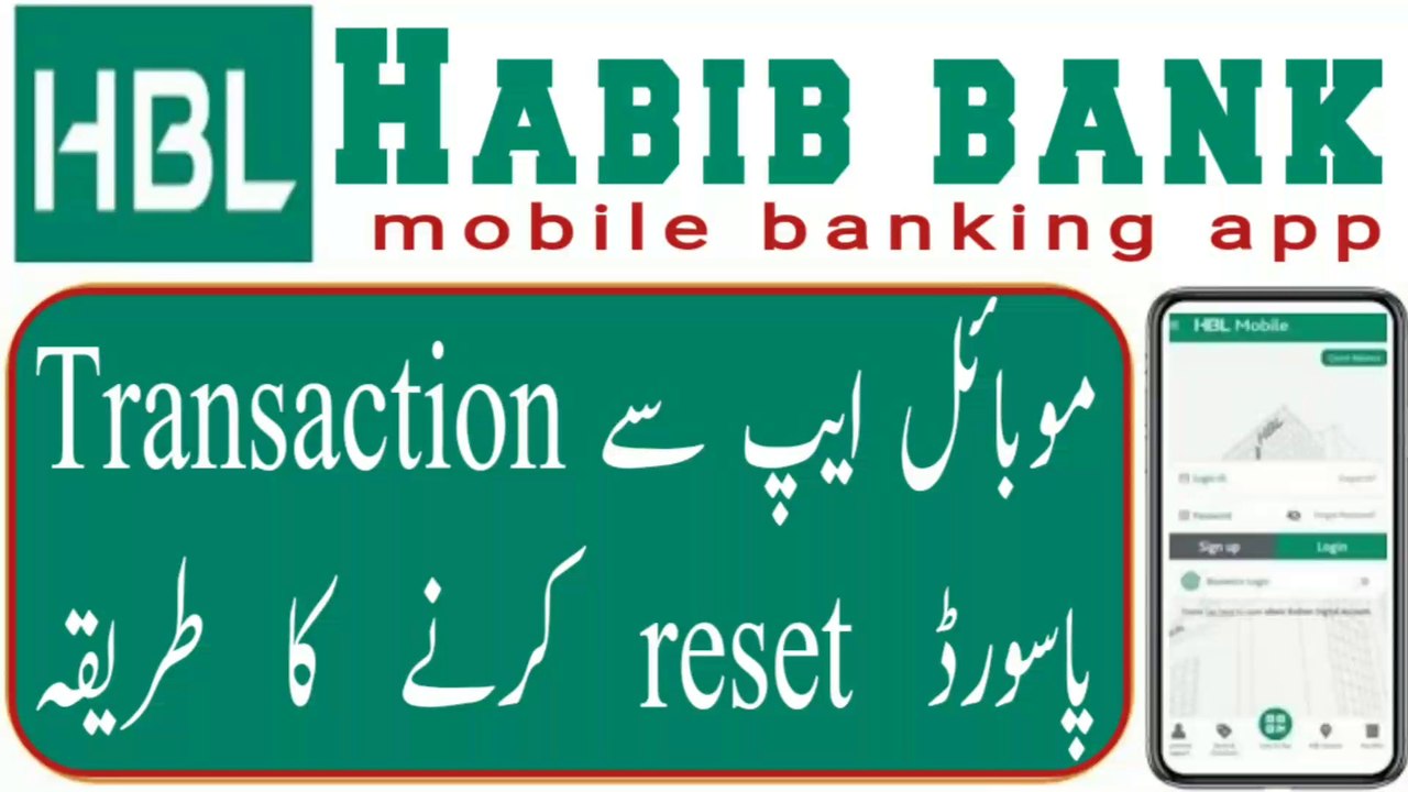 How to change your Transaction Password with HBL Mobile