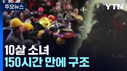 사망자 3만3천 명 넘어..."시리아 사망자 9,300명" / YTN