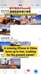 #iPhone 丟失後在伊朗出現，找機主！Missing iPhone turns up in Iran. Looking for owner! tell him #iCloud password.