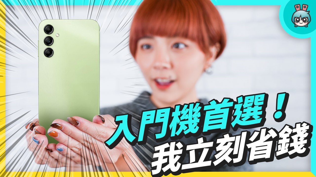 20230130[評測]三星A14─影片 Dailymotion