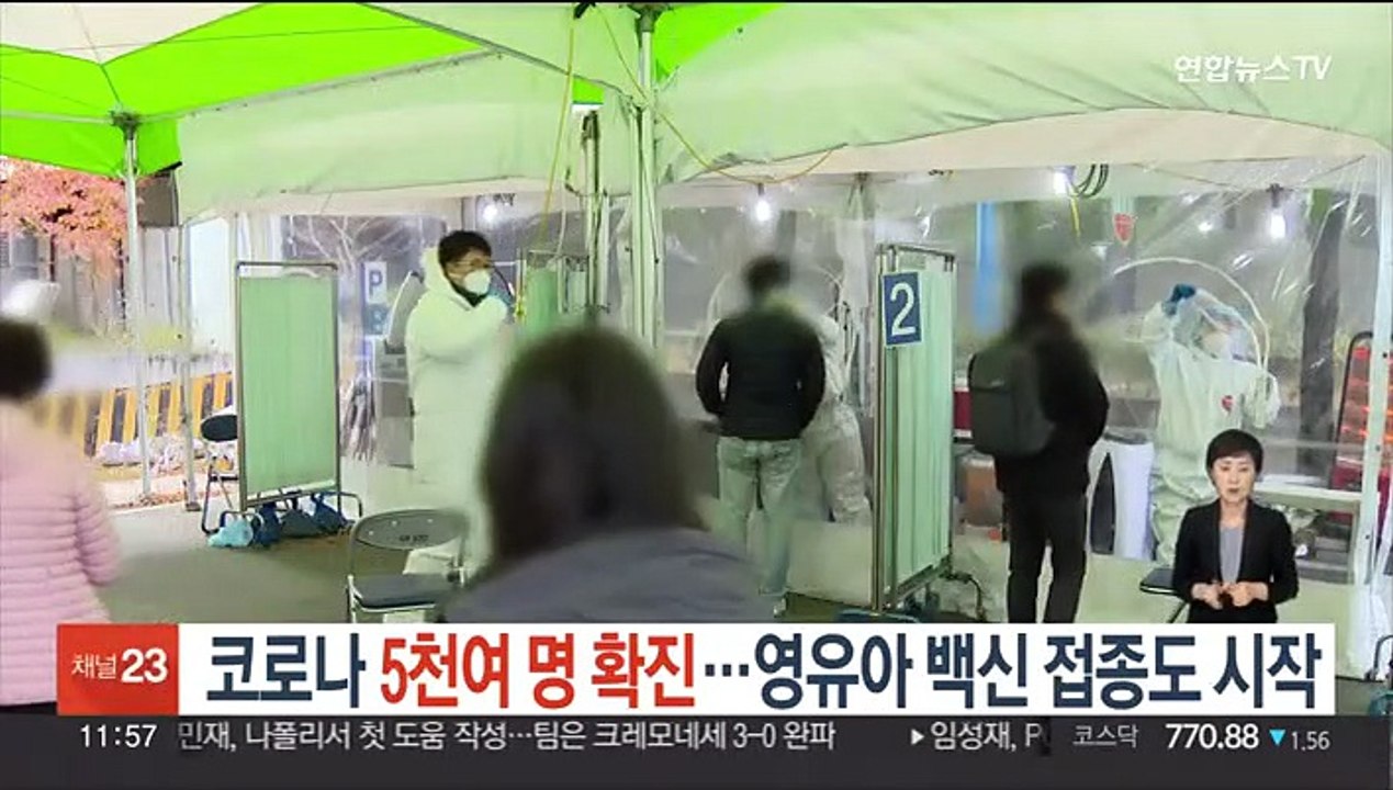 코로나 5천여 명 확진…영유아 백신 접종도 시작