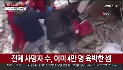 2천년대 이후 네 번째 자연재해…생존자도 이중고