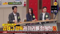 Shin Hyun Joon shares Kang Ho Dong's heartwarming and funny stories | KNOWING BROS EP 370