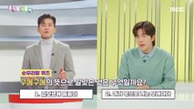 [KOREAN] Pure Korean Quiz - 구메구메/모개모개, 우리말 나들이 230213