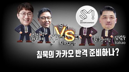 [영상] SM 쩐의 전쟁 이수만·하이브 vs 현 경영진·카카오 / YTN
