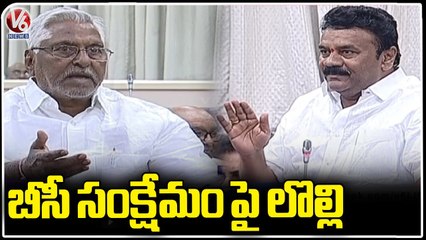 War Of Words Between MLC Jeevan Reddy , Talasani Over BC Welfare _ V6 News