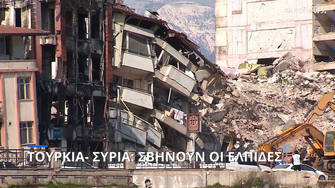 Τουρκία- Συρία: Σβήνουν οι ελπίδες για επιζώντε...