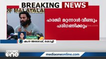 ഉണ്ണി മുകുന്ദൻ പ്രതിയായ പീഡനക്കേസ്; ഹരജി ബുധനാഴ്ച വീണ്ടും പരിഗണിക്കും | Unni mukundan