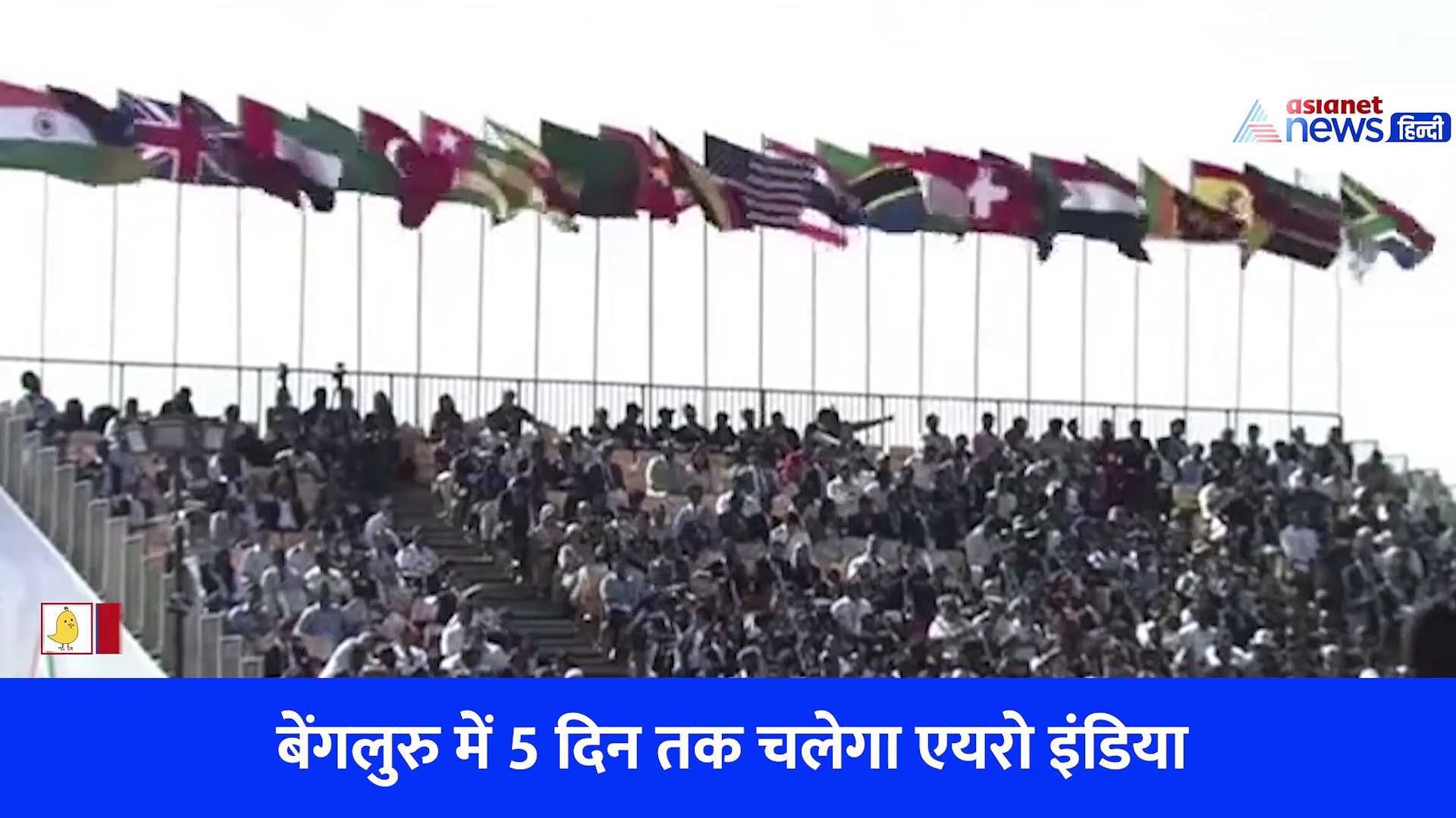 Aero India 2023: आकाश में गर्जना करते तेजस फाइटर प्लेनस..वीडियो में देखें PM क्या बोले?