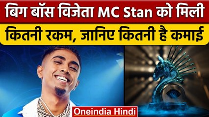 Bigg Boss 16 Winner MC Stan: जानिए कौन हैं एमसी स्टेन, खुद बताई फर्श से अर्श तक की कहानी | वनइंडिया