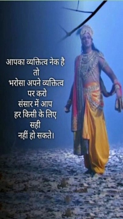 shri krishana ka jivan gyan, Krishna Vani,Krishna Motivational Video,Krishna Vani,vicharo ka sangam (12)