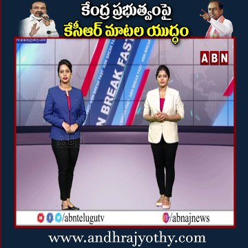కేంద్ర ప్రభుత్వంపై కేసీఆర్ మాటల యుద్ధం || KCR || Telangana Assembly || BJP || ABN Telugu