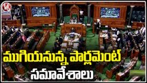 Parliament Budget Session 2023 To Ends _ V6 News