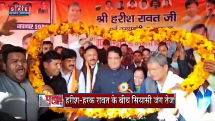 Uttarakhand News : Haridwar में कांग्रेस नेताओं में सियासी जंग