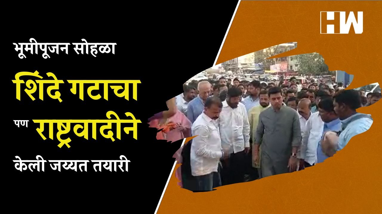 राष्ट्रवादी कॉंग्रेसचे नगरसेवक बाळासाहेबांची Shivsena पक्षात जाणार?| Shrikant Shinde| Jitendra Awhad