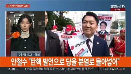 여, '탄핵 발언' 공방…야 "김건희 여사 특검 필요"