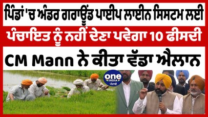 ਸਰਕਾਰ-ਕਿਸਾਨ ਮਿਲਣੀ ਦੌਰਾਨ CM ਮਾਨ ਨੇ ਕਿਸਾਨਾਂ ਨਾਲ ਕੀਤੀ ਮੁਲਾਕਾਤ | CM Mann Met Farmers | OneIndia Punjabi