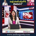 మళ్లీ బీఆర్ఎస్ లోకి ఈటల? || Etela Rajender Back into BRS? || ABN Telugu