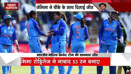 Download Video: ICC Women Cricket World Cup : ICC महिला वर्ल्ड कप में India की जीत