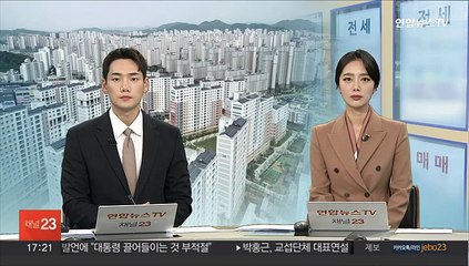 집값 하락기 5천만원 들고 갭투자…'보증금 대란' 우려