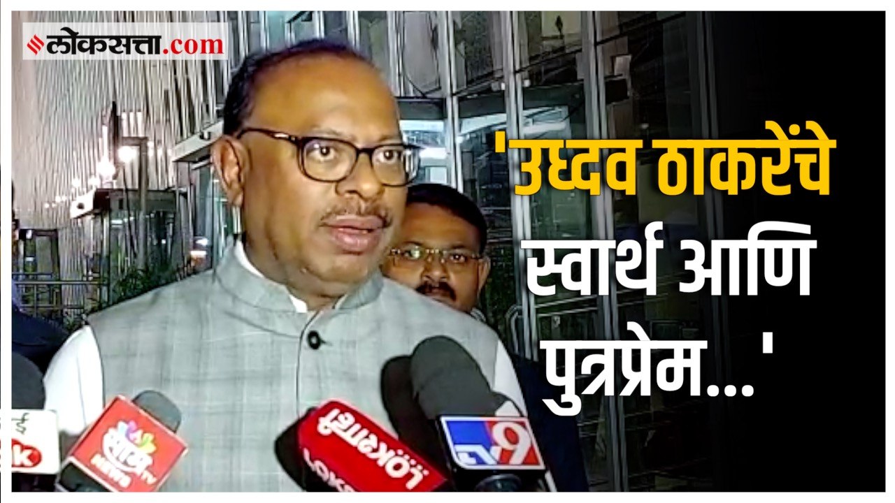 Bawankule on Uddhav Thackeray: 'पक्ष लयास गेला,...