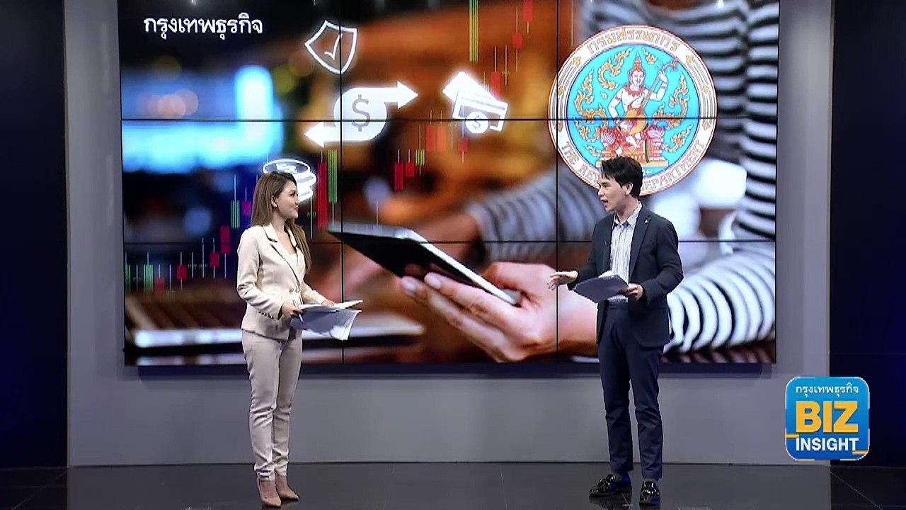 ต้องฟัง! ขั้นตอน ‘คืนภาษี’ ฟังมุมมอง โฆษกกรมสรรพากร