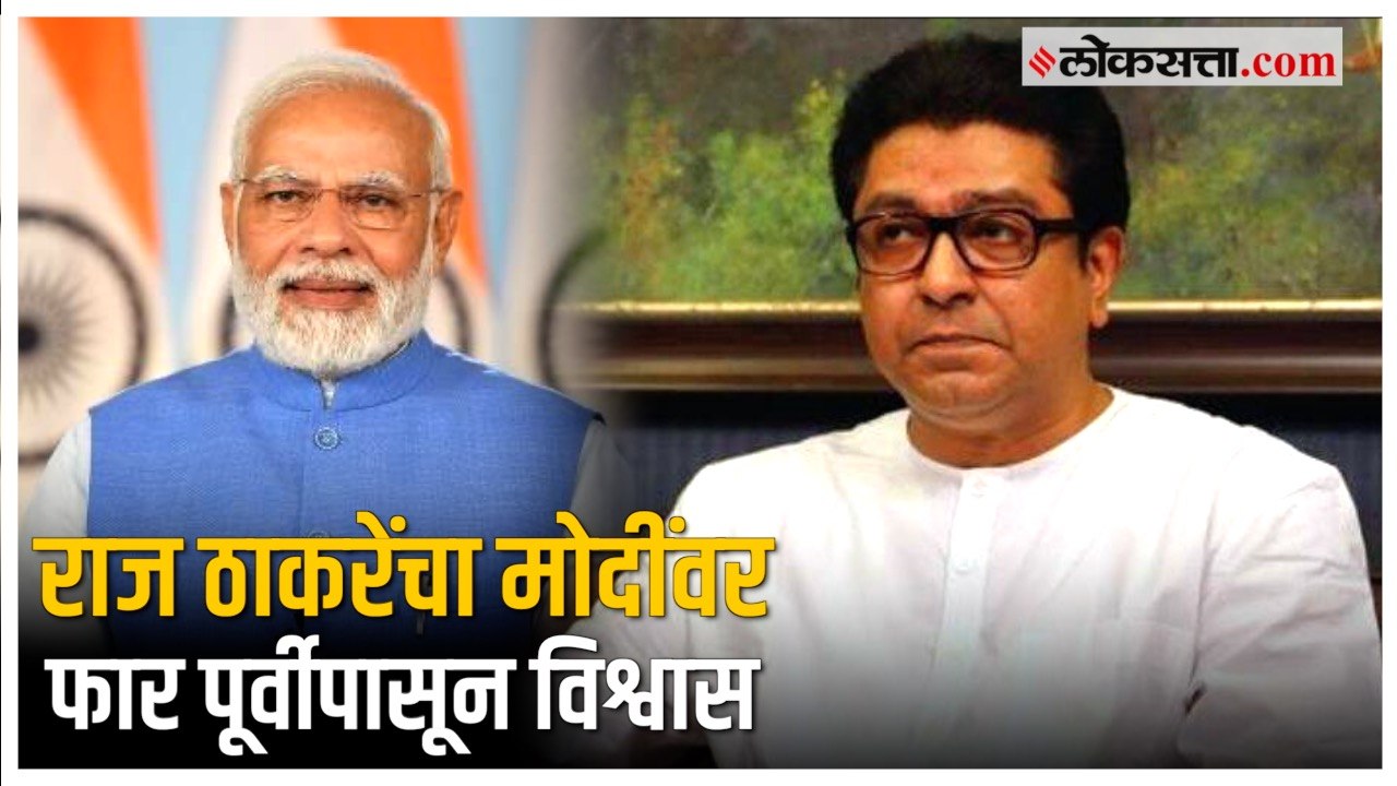 बावनकुळेंचं राज ठाकरेंबाबत सूचक वक्तव्य | Idea Exchange मध्ये राज ठाकरे मोदींबद्दल म्हणाले...