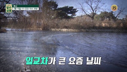 똑똑한 요즘 노화 관리법!_장수상회 31회 예고 TV CHOSUN 230215 방송