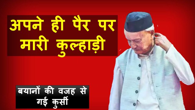 Maharashtra Ex Governor Bhagat Singh Koshyari ने अपने ही पैरों पर कैसे मारी कुल्हाड़ी
