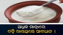Be Aware If you are eating Curd or Dahi