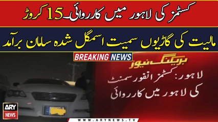 Smuggled goods worth Rs150 million in Lahore