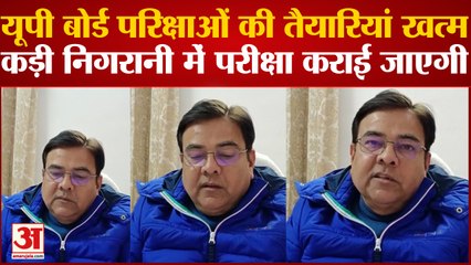 Up Board Exam 2023 : 17 जिलों में 11,29,838 लाख छात्र देंगे परीक्षा, रहेगी कड़ी निगरानी
