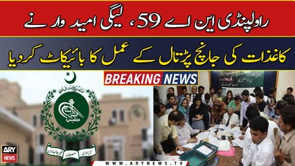 Rawalpindi NA 59: PML-N candidate boycotts paper verification process