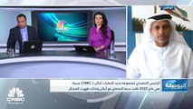 الرئيس التنفيذي لمجموعة حديد الإمارات أركان لـ CNBC عربية: التصدير إلى 70 دولة على مستوى العالم في 2022 مقابل 56 دولة في 2021