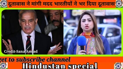 Turkey Embassay ne mangi madad _ Indians ne minutes mein bhar diya dutawas _