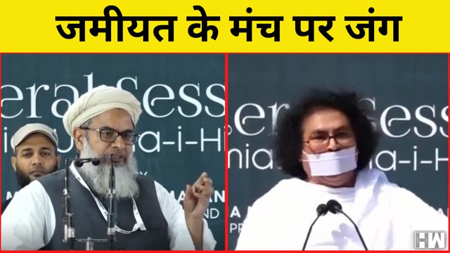 Maulana Arshad Madani को 'जमीयत' के मंच से जैन मुनि Lokesh ने दी चुनौती Jamiat Ulama-i-Hind