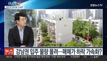 [뉴스프라임] 서울 아파트 신저가 행진…