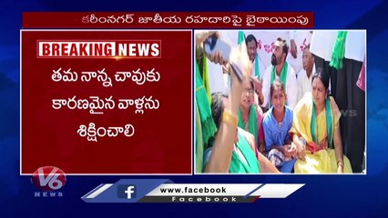 Reddy Community Leaders Protest Against Damodara Rao In Jagital | V6 News
