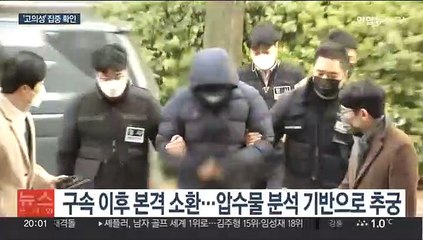 인천 아동학대 계모·친부 소환…'고의성' 주시