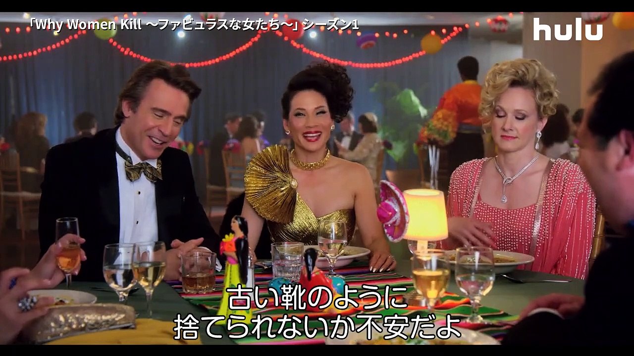 Why Women Kill 〜ファビュラスな女たち〜 | show | 2019 | Official Teaser