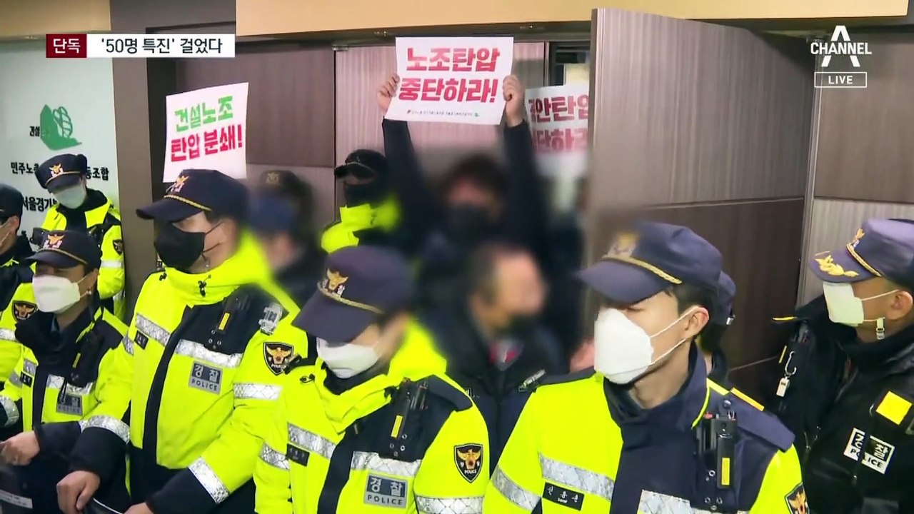[단독]노조 갑질과의 전쟁에 ‘50명 특진’ 걸었다