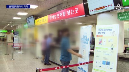 출국금지되자…밀린 양육비 1억 보낸 ‘나쁜 아빠’