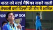 WPL Auction 2023:World Champion कप्तान Shafali Verma इतने करोड़ में Delhi में शामिल | वनइंडिया हिंदी