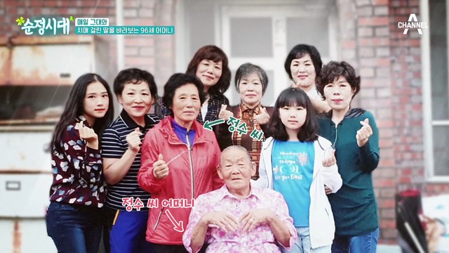 치매 걸린 딸을 바라보는 96세 어머니(T_T) 울컥한 사랑꾼 남편!