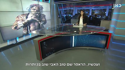 The Rise And Fall Of Shem Tov Heavy | movie | 2020 | Official Trailer