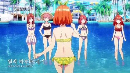 극장판 5등분의 신부 | movie | 2022 | Official Trailer