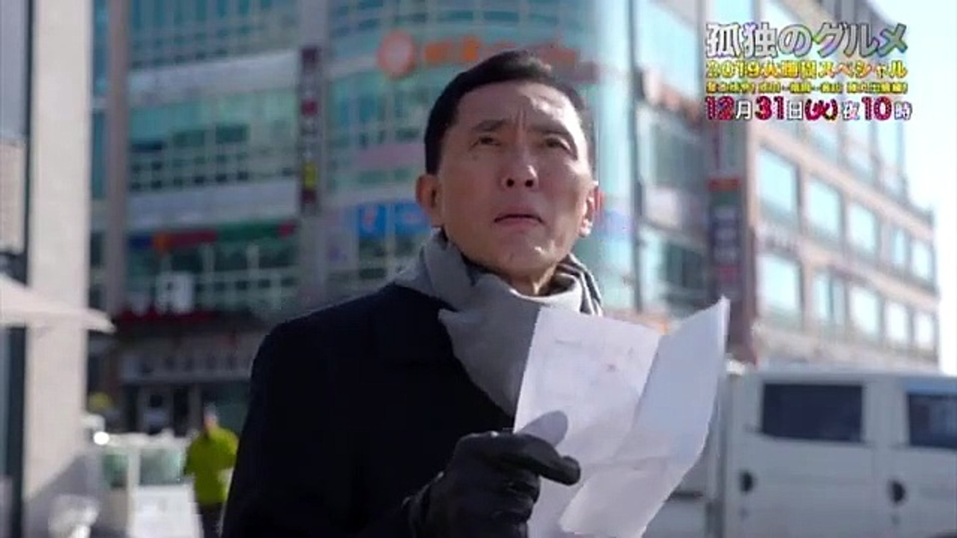 孤独のグルメ2019大晦日スペシャル 緊急指令！ 成田～福岡～釜山 弾丸