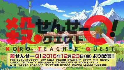 Koro-sensei Q! | movie | 2016 | Official Trailer