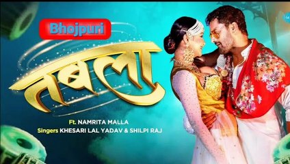 Tabla Song Bhojpuri Songs | Hit Music | Bhojpuri Gana