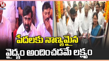 Minister Jagadish Reddy Inaugurated Dialysis Center In Yadadri Bhuvanagiri | V6 News